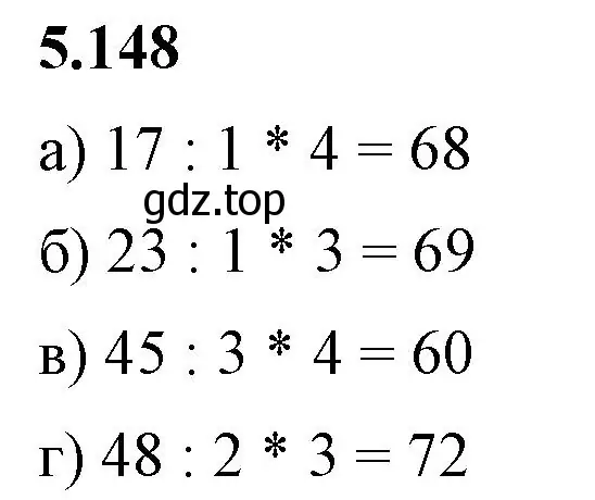 Решение 2. номер 5.148 (страница 28) гдз по математике 5 класс Виленкин, Жохов, учебник 2 часть