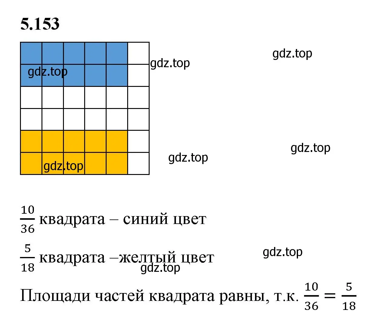 Решение 2. номер 5.153 (страница 28) гдз по математике 5 класс Виленкин, Жохов, учебник 2 часть