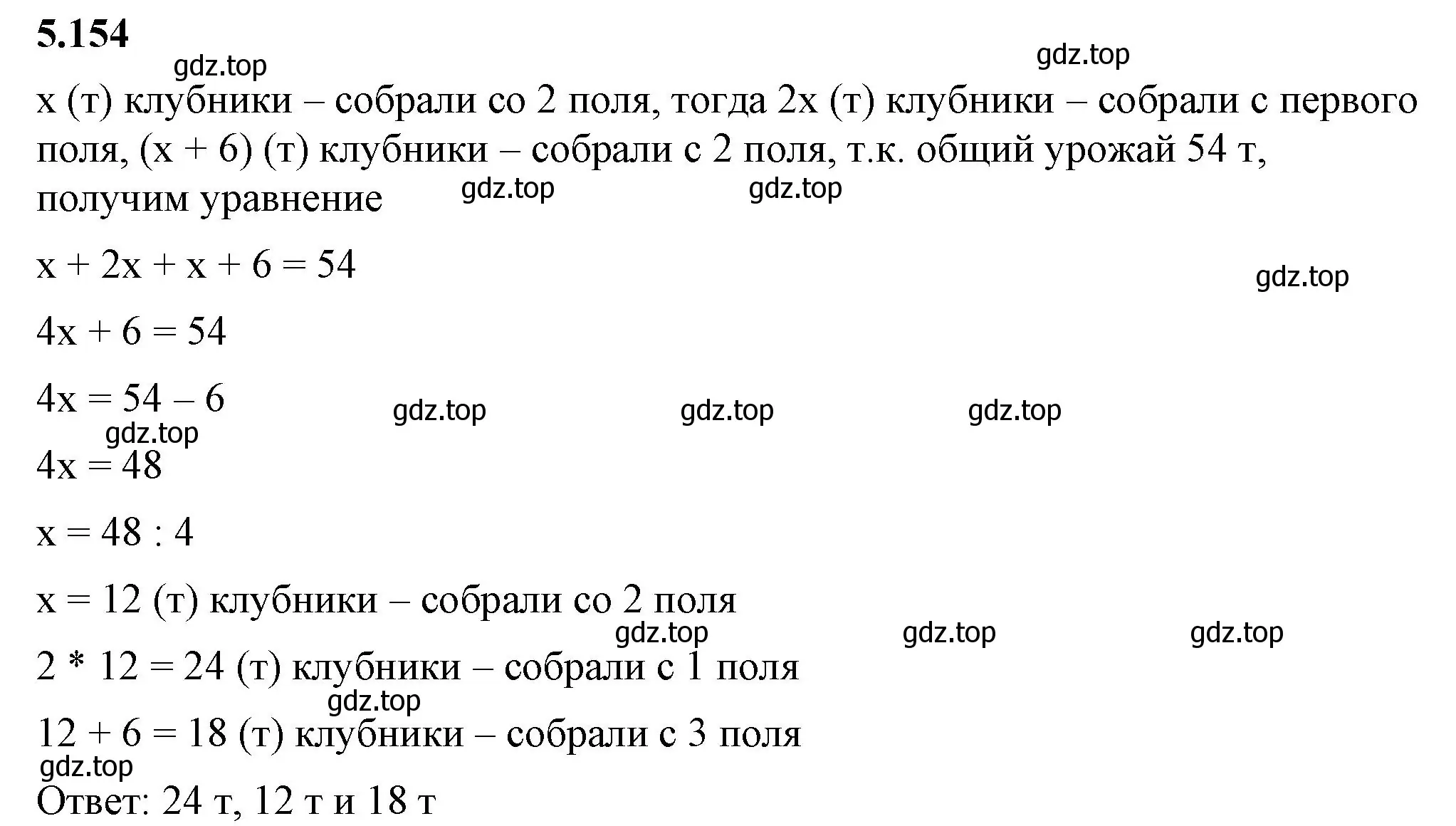 Решение 2. номер 5.154 (страница 28) гдз по математике 5 класс Виленкин, Жохов, учебник 2 часть