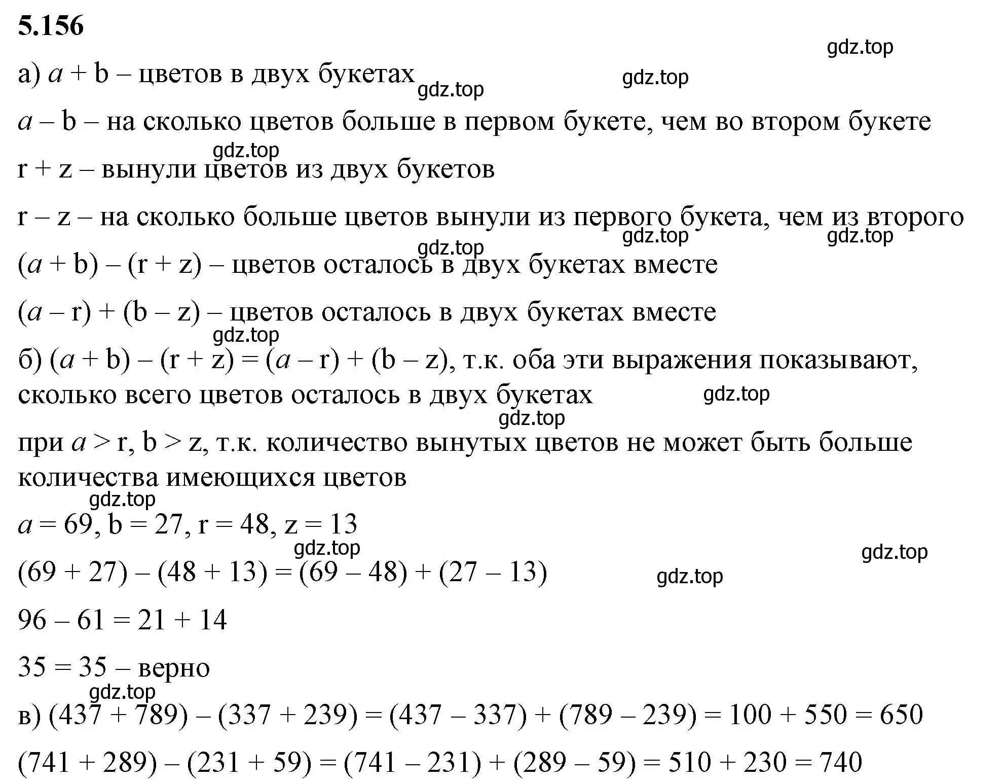 Решение 2. номер 5.156 (страница 28) гдз по математике 5 класс Виленкин, Жохов, учебник 2 часть