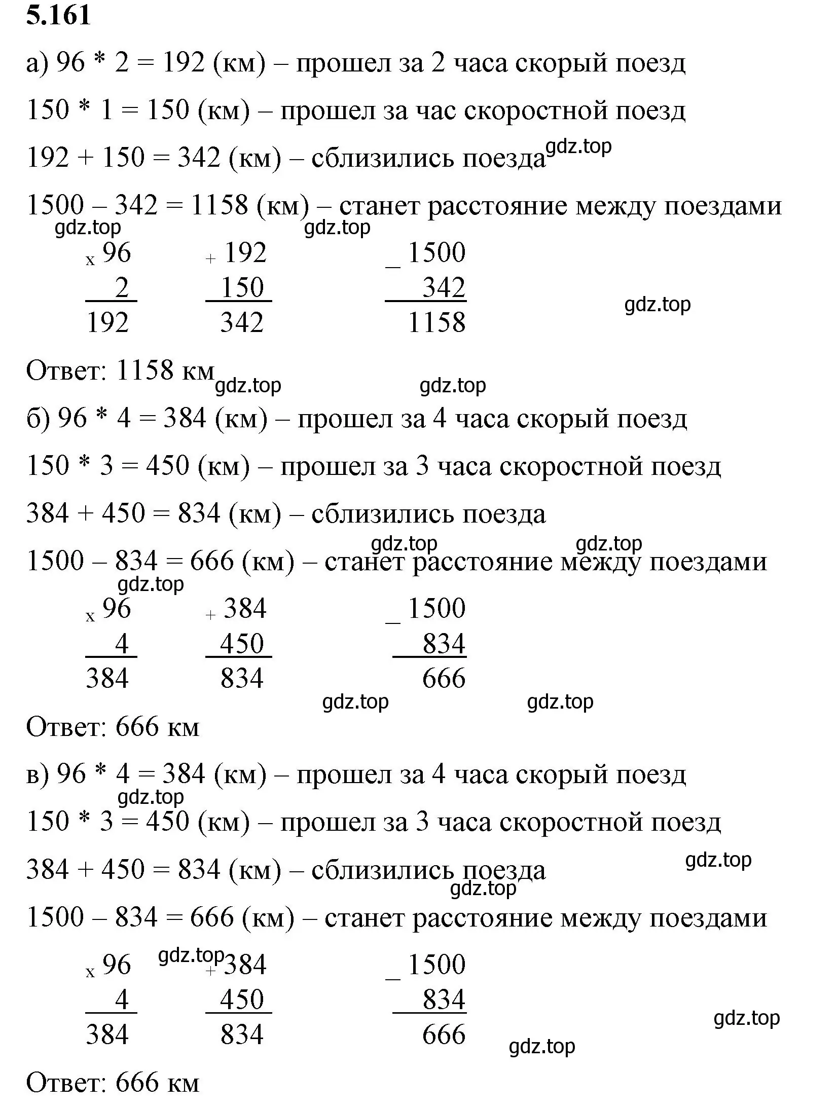 Решение 2. номер 5.161 (страница 29) гдз по математике 5 класс Виленкин, Жохов, учебник 2 часть