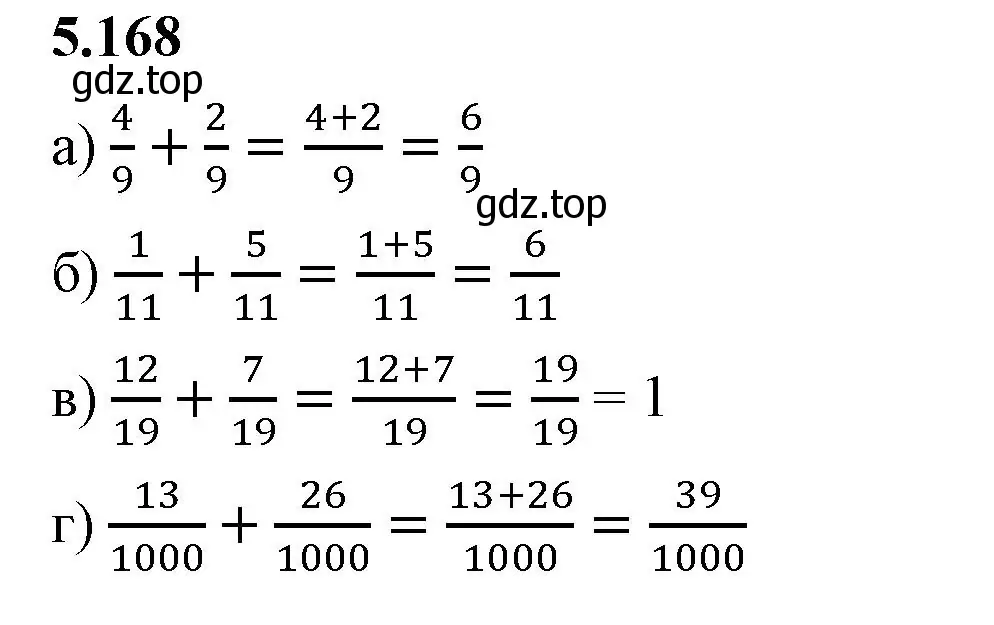 Решение 2. номер 5.168 (страница 32) гдз по математике 5 класс Виленкин, Жохов, учебник 2 часть