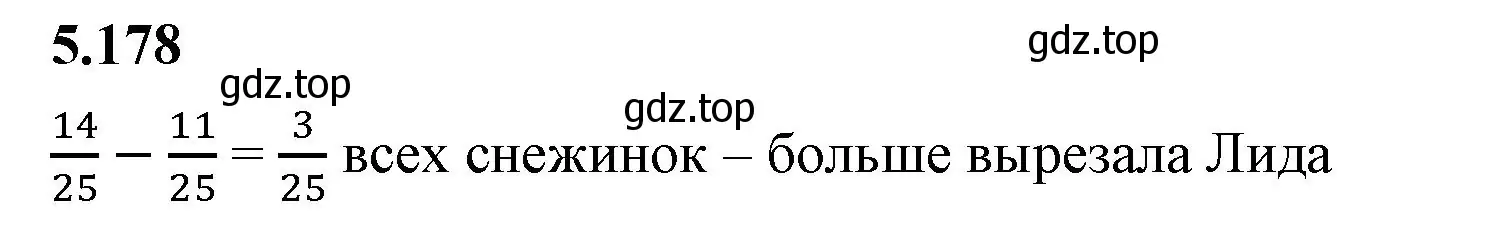 Решение 2. номер 5.178 (страница 33) гдз по математике 5 класс Виленкин, Жохов, учебник 2 часть