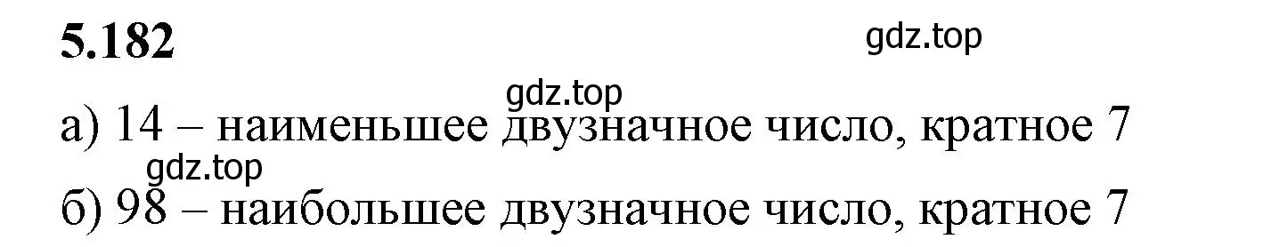 Решение 2. номер 5.182 (страница 33) гдз по математике 5 класс Виленкин, Жохов, учебник 2 часть