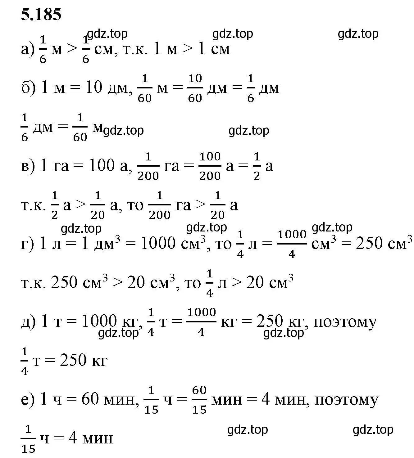 Решение 2. номер 5.185 (страница 33) гдз по математике 5 класс Виленкин, Жохов, учебник 2 часть