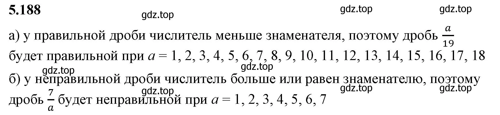 Решение 2. номер 5.188 (страница 34) гдз по математике 5 класс Виленкин, Жохов, учебник 2 часть