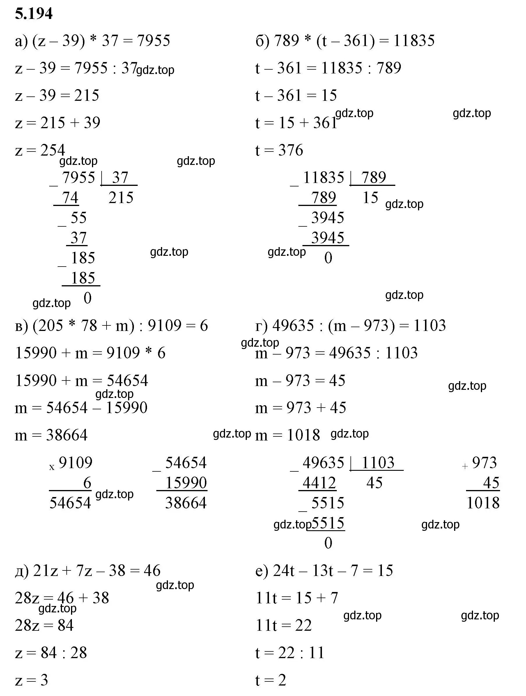 Решение 2. номер 5.194 (страница 34) гдз по математике 5 класс Виленкин, Жохов, учебник 2 часть