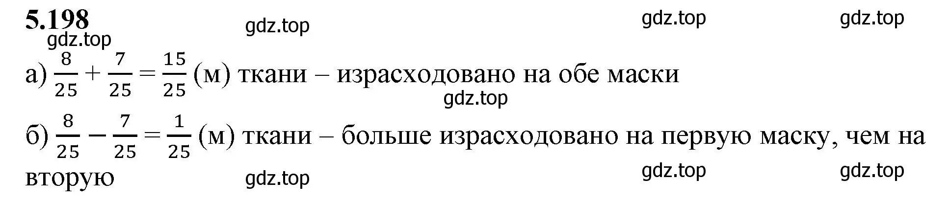 Решение 2. номер 5.198 (страница 35) гдз по математике 5 класс Виленкин, Жохов, учебник 2 часть