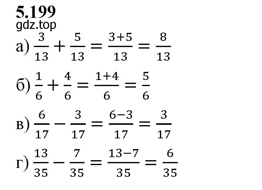 Решение 2. номер 5.199 (страница 35) гдз по математике 5 класс Виленкин, Жохов, учебник 2 часть