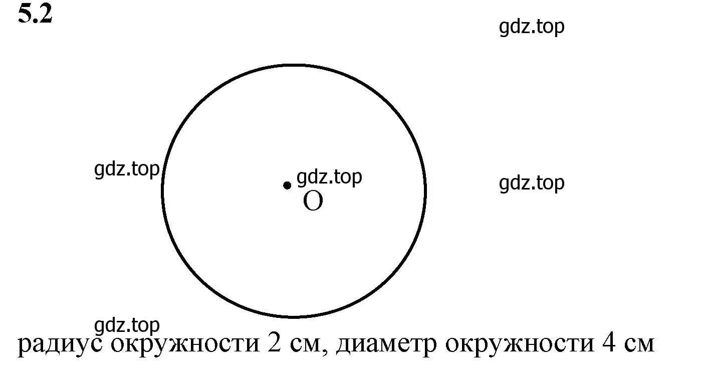 Решение 2. номер 5.2 (страница 7) гдз по математике 5 класс Виленкин, Жохов, учебник 2 часть