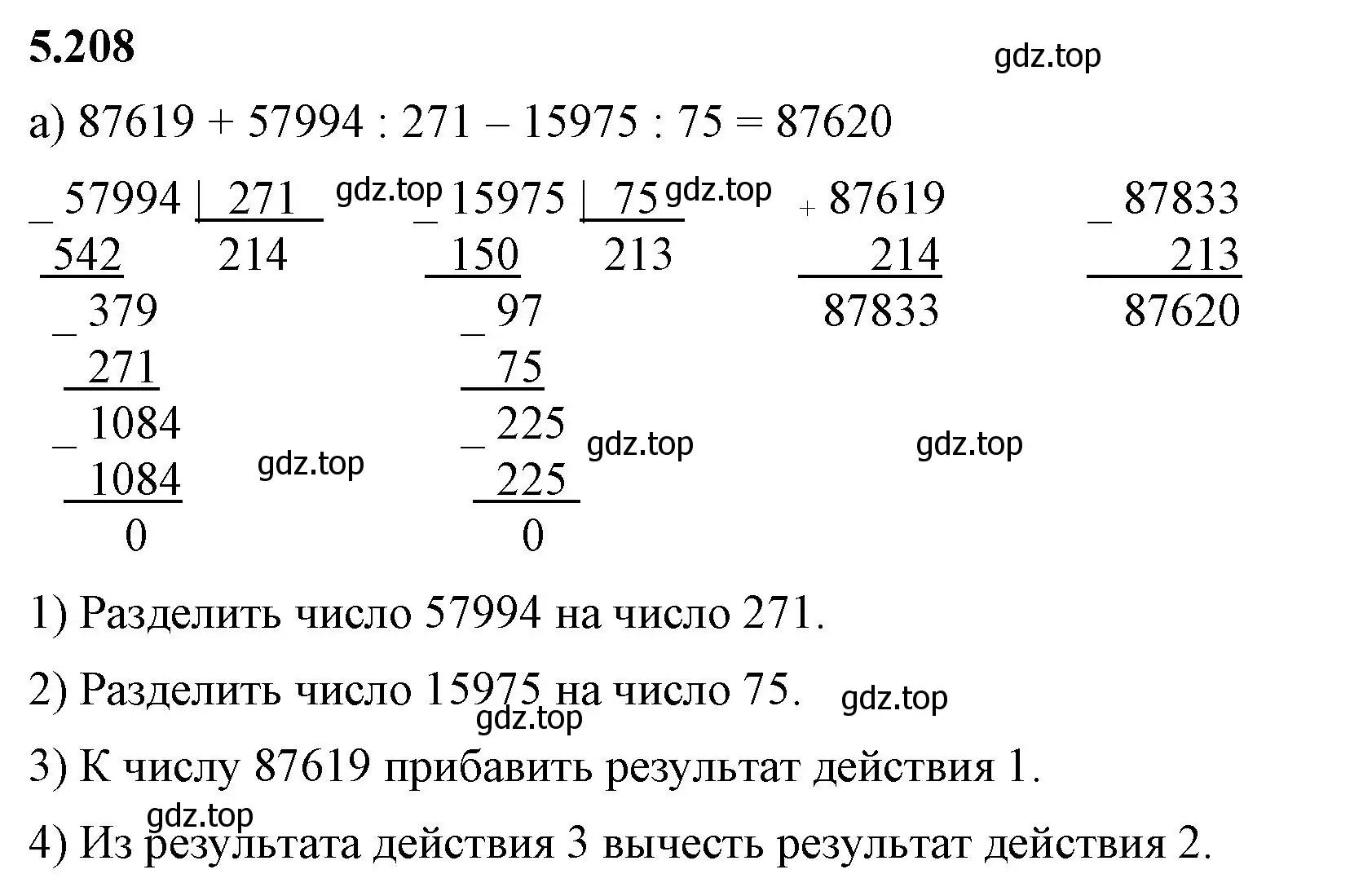 Решение 2. номер 5.208 (страница 35) гдз по математике 5 класс Виленкин, Жохов, учебник 2 часть