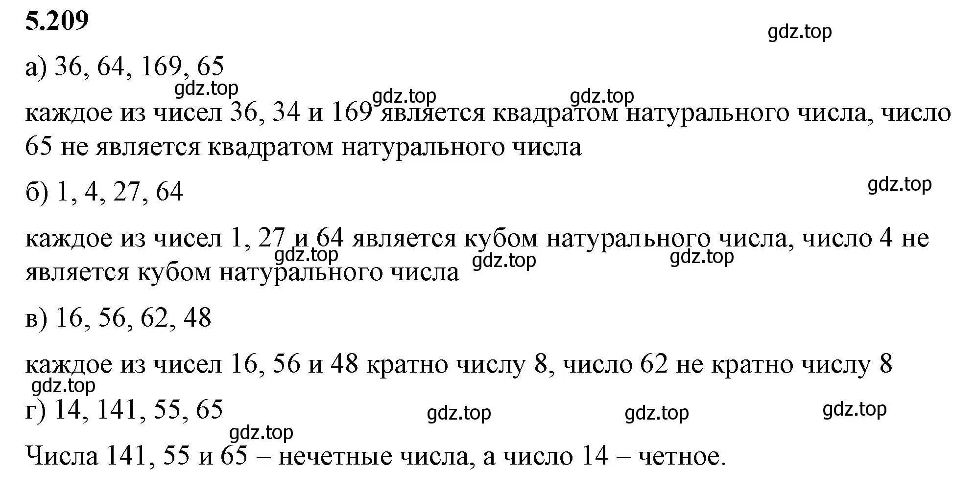 Решение 2. номер 5.209 (страница 36) гдз по математике 5 класс Виленкин, Жохов, учебник 2 часть