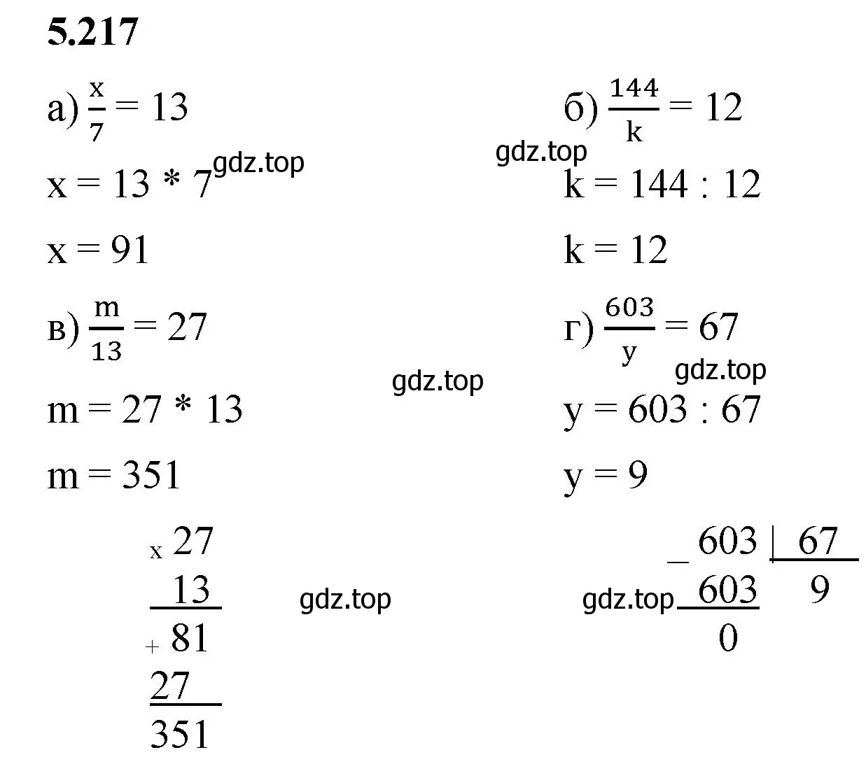 Решение 2. номер 5.217 (страница 38) гдз по математике 5 класс Виленкин, Жохов, учебник 2 часть