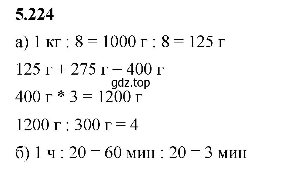 Решение 2. номер 5.224 (страница 39) гдз по математике 5 класс Виленкин, Жохов, учебник 2 часть