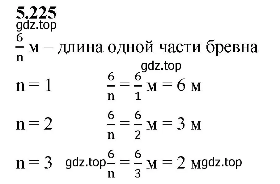 Решение 2. номер 5.225 (страница 39) гдз по математике 5 класс Виленкин, Жохов, учебник 2 часть