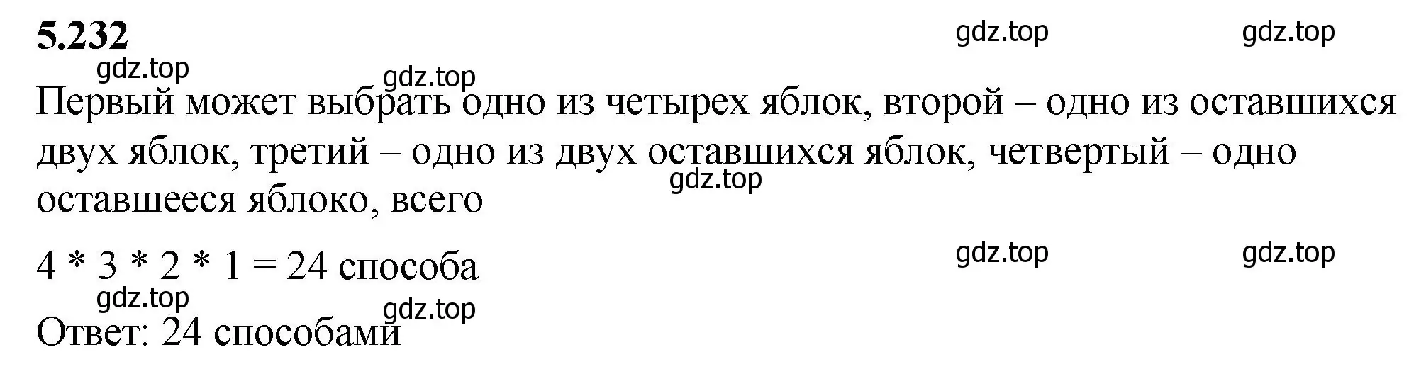 Решение 2. номер 5.232 (страница 40) гдз по математике 5 класс Виленкин, Жохов, учебник 2 часть