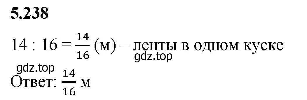 Решение 2. номер 5.238 (страница 41) гдз по математике 5 класс Виленкин, Жохов, учебник 2 часть