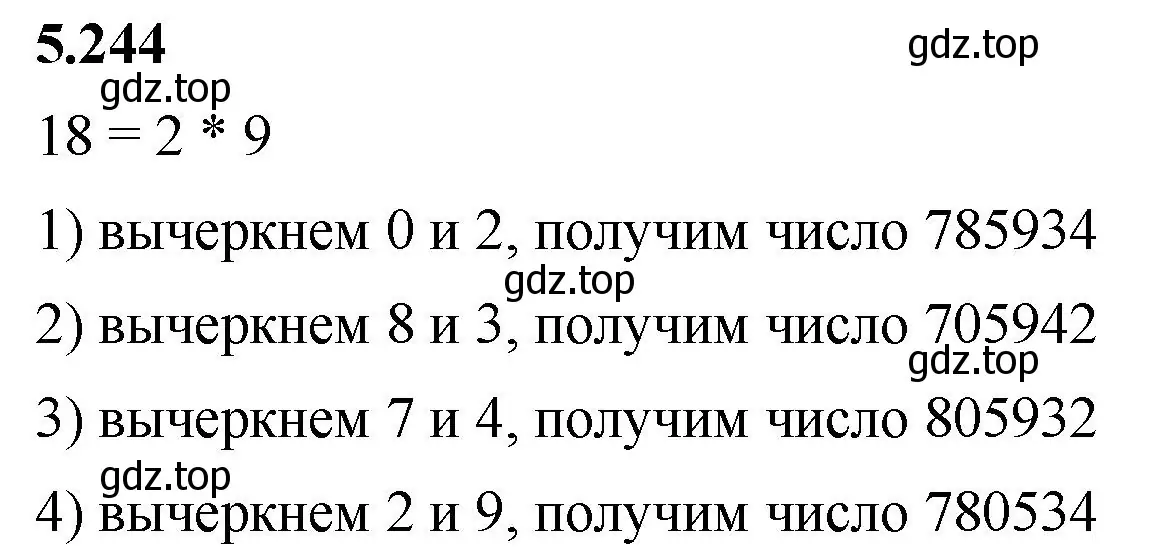 Решение 2. номер 5.244 (страница 41) гдз по математике 5 класс Виленкин, Жохов, учебник 2 часть