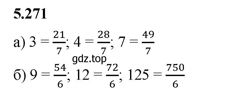 Решение 2. номер 5.271 (страница 46) гдз по математике 5 класс Виленкин, Жохов, учебник 2 часть