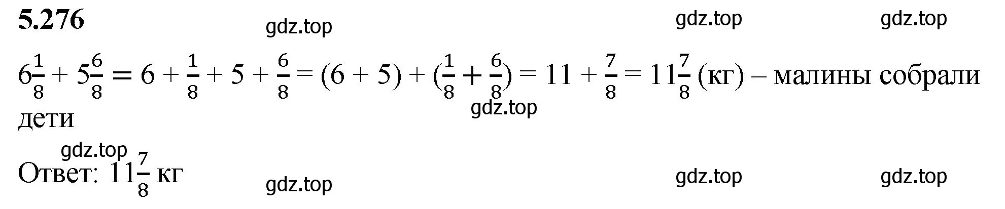 Решение 2. номер 5.276 (страница 49) гдз по математике 5 класс Виленкин, Жохов, учебник 2 часть