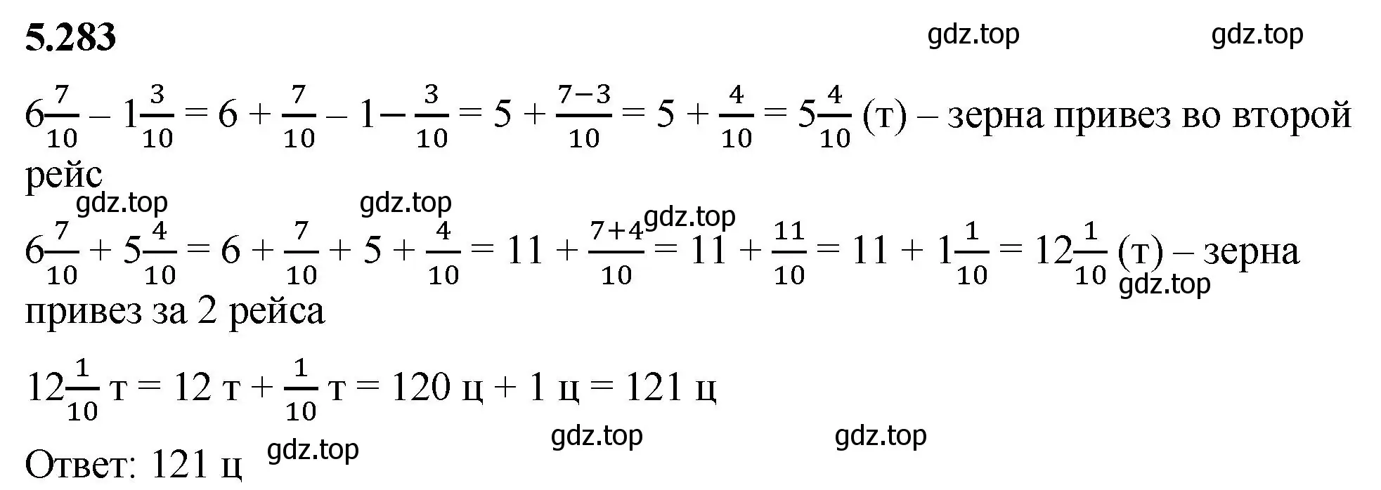 Решение 2. номер 5.283 (страница 49) гдз по математике 5 класс Виленкин, Жохов, учебник 2 часть