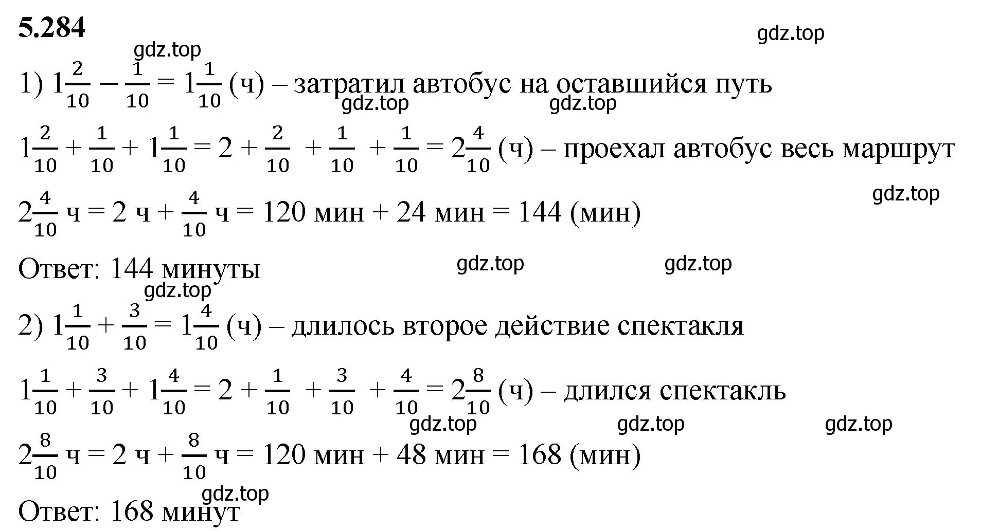 Решение 2. номер 5.284 (страница 49) гдз по математике 5 класс Виленкин, Жохов, учебник 2 часть