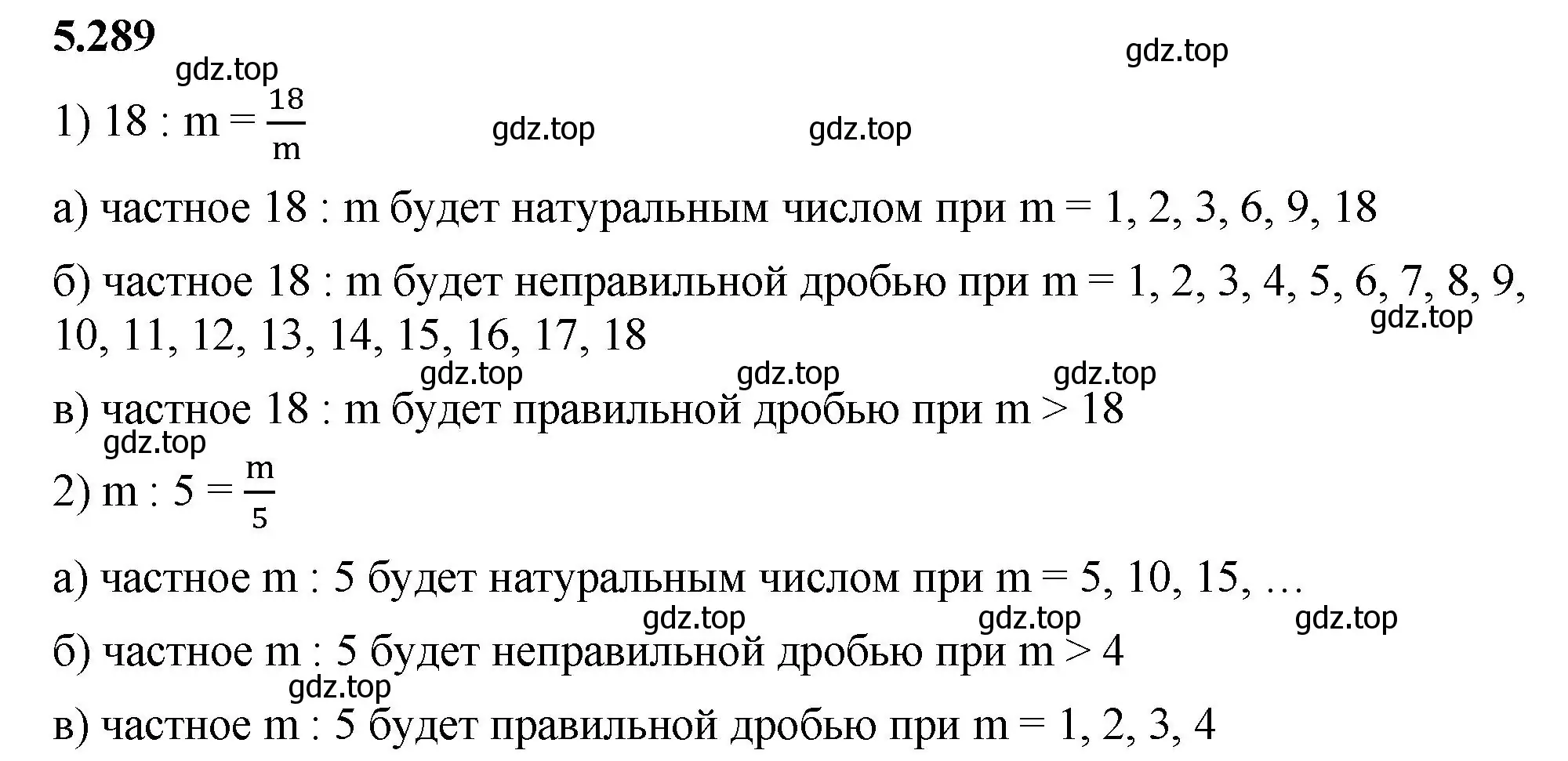 Решение 2. номер 5.289 (страница 50) гдз по математике 5 класс Виленкин, Жохов, учебник 2 часть