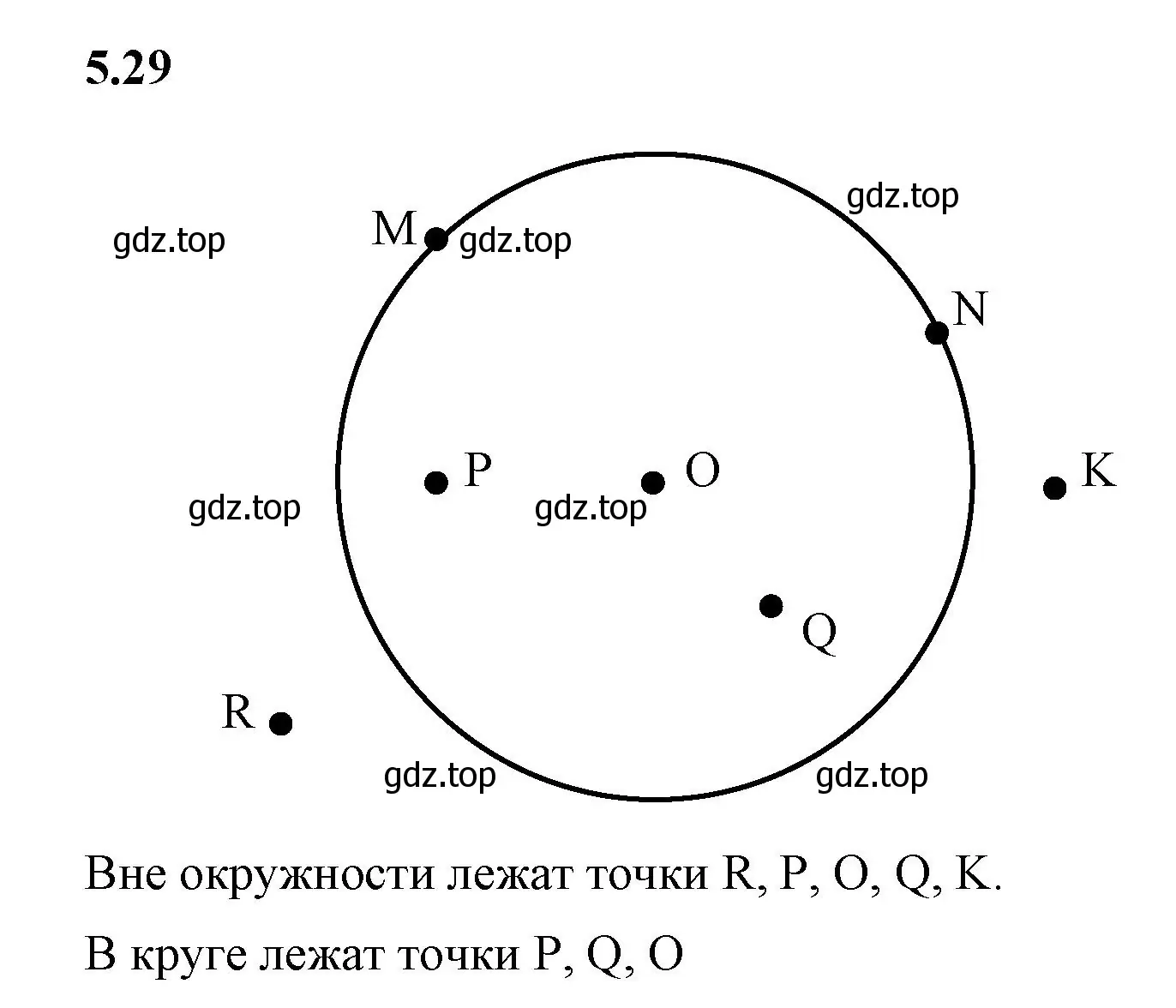 Решение 2. номер 5.29 (страница 10) гдз по математике 5 класс Виленкин, Жохов, учебник 2 часть