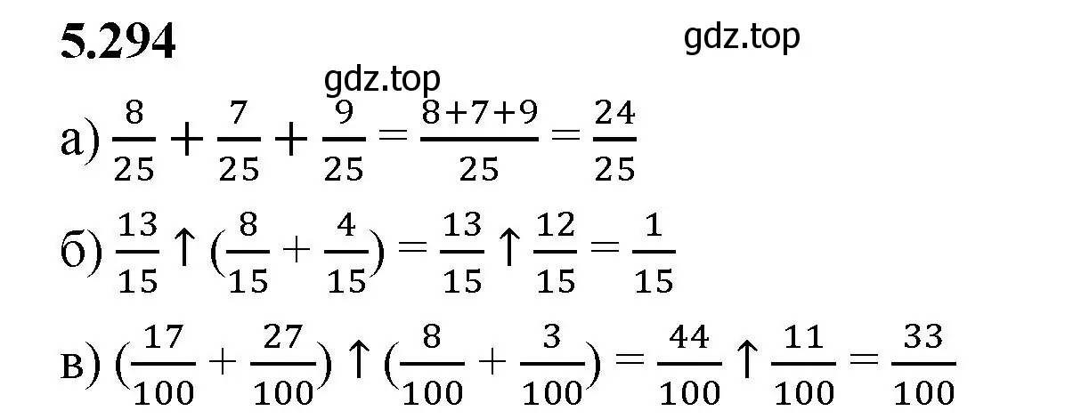 Решение 2. номер 5.294 (страница 51) гдз по математике 5 класс Виленкин, Жохов, учебник 2 часть