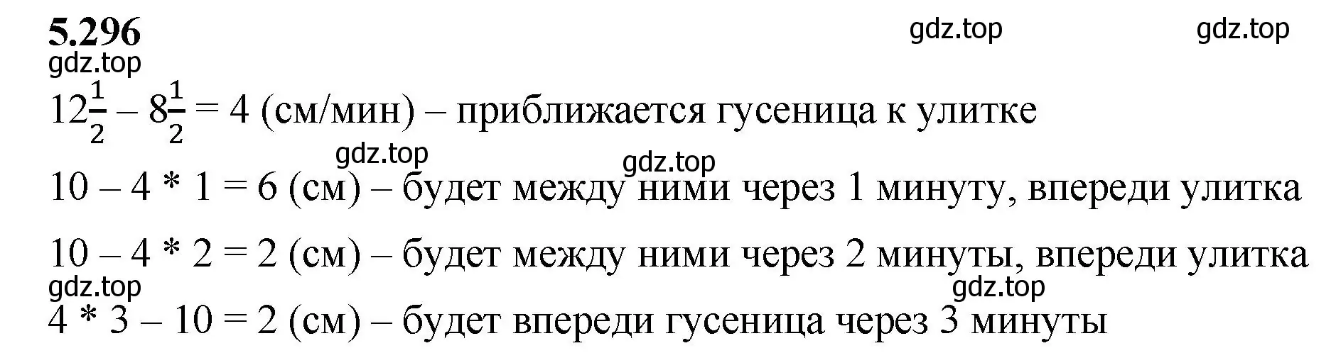 Решение 2. номер 5.296 (страница 51) гдз по математике 5 класс Виленкин, Жохов, учебник 2 часть