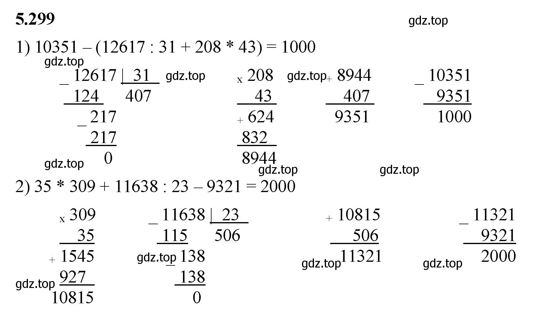 Решение 2. номер 5.299 (страница 52) гдз по математике 5 класс Виленкин, Жохов, учебник 2 часть