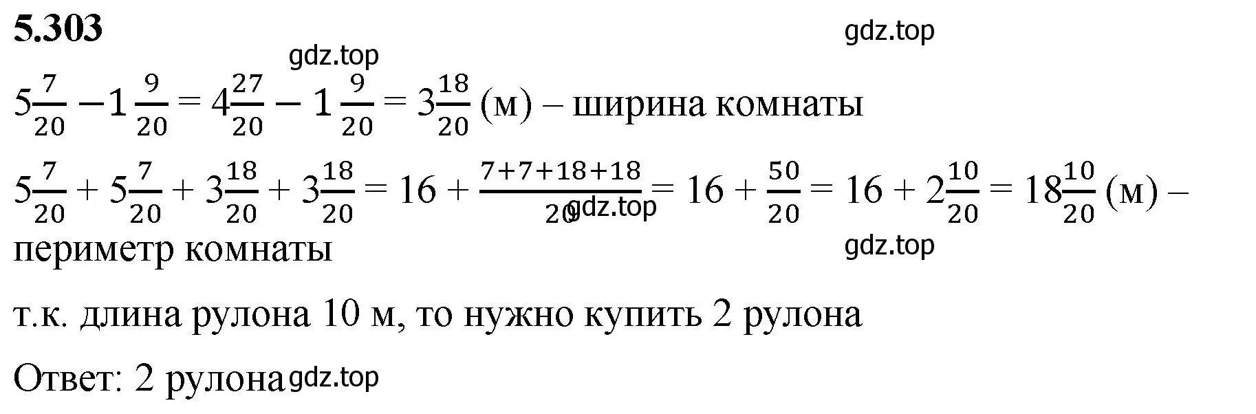 Решение 2. номер 5.303 (страница 52) гдз по математике 5 класс Виленкин, Жохов, учебник 2 часть