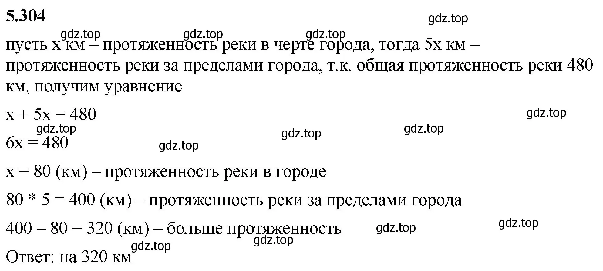 Решение 2. номер 5.304 (страница 52) гдз по математике 5 класс Виленкин, Жохов, учебник 2 часть