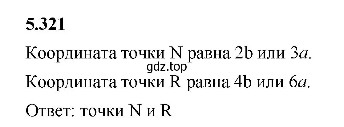 Решение 2. номер 5.321 (страница 56) гдз по математике 5 класс Виленкин, Жохов, учебник 2 часть