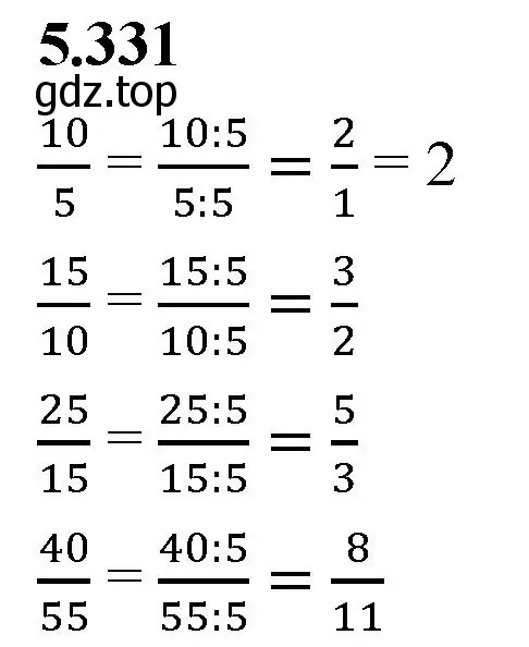 Решение 2. номер 5.331 (страница 58) гдз по математике 5 класс Виленкин, Жохов, учебник 2 часть