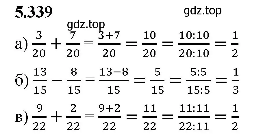 Решение 2. номер 5.339 (страница 59) гдз по математике 5 класс Виленкин, Жохов, учебник 2 часть