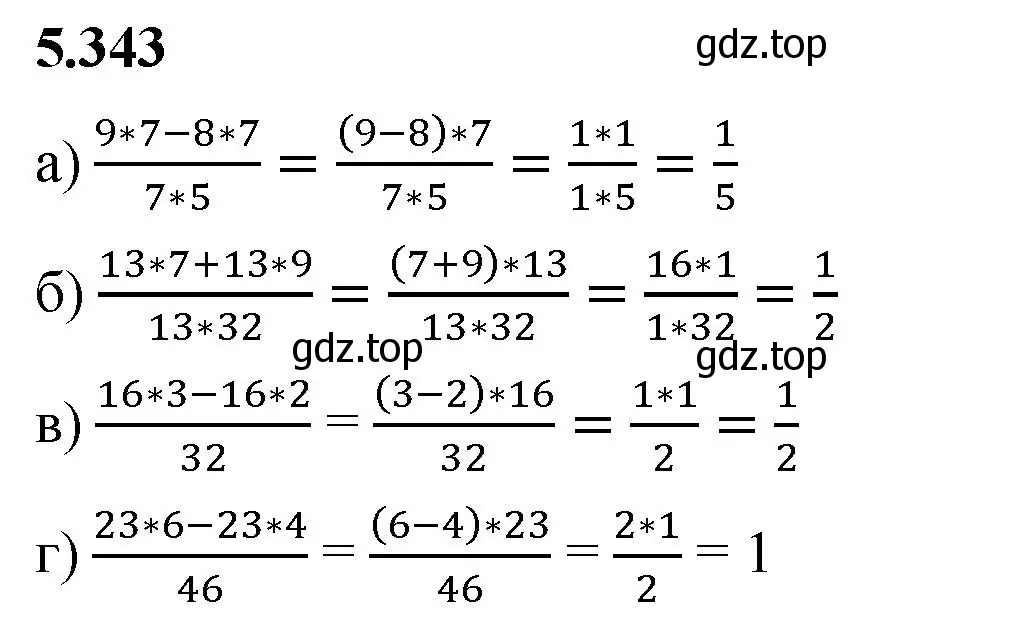 Решение 2. номер 5.343 (страница 59) гдз по математике 5 класс Виленкин, Жохов, учебник 2 часть