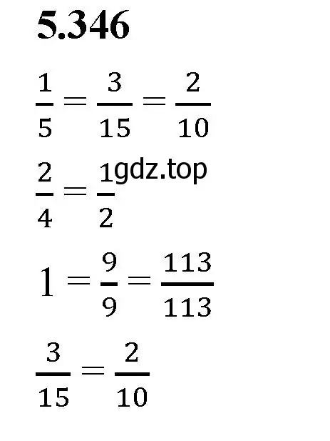 Решение 2. номер 5.346 (страница 59) гдз по математике 5 класс Виленкин, Жохов, учебник 2 часть