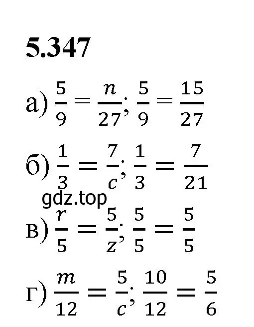 Решение 2. номер 5.347 (страница 59) гдз по математике 5 класс Виленкин, Жохов, учебник 2 часть