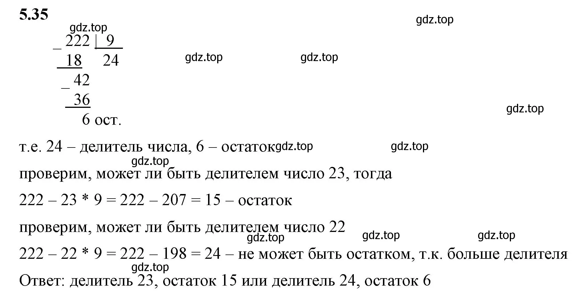 Решение 2. номер 5.35 (страница 11) гдз по математике 5 класс Виленкин, Жохов, учебник 2 часть