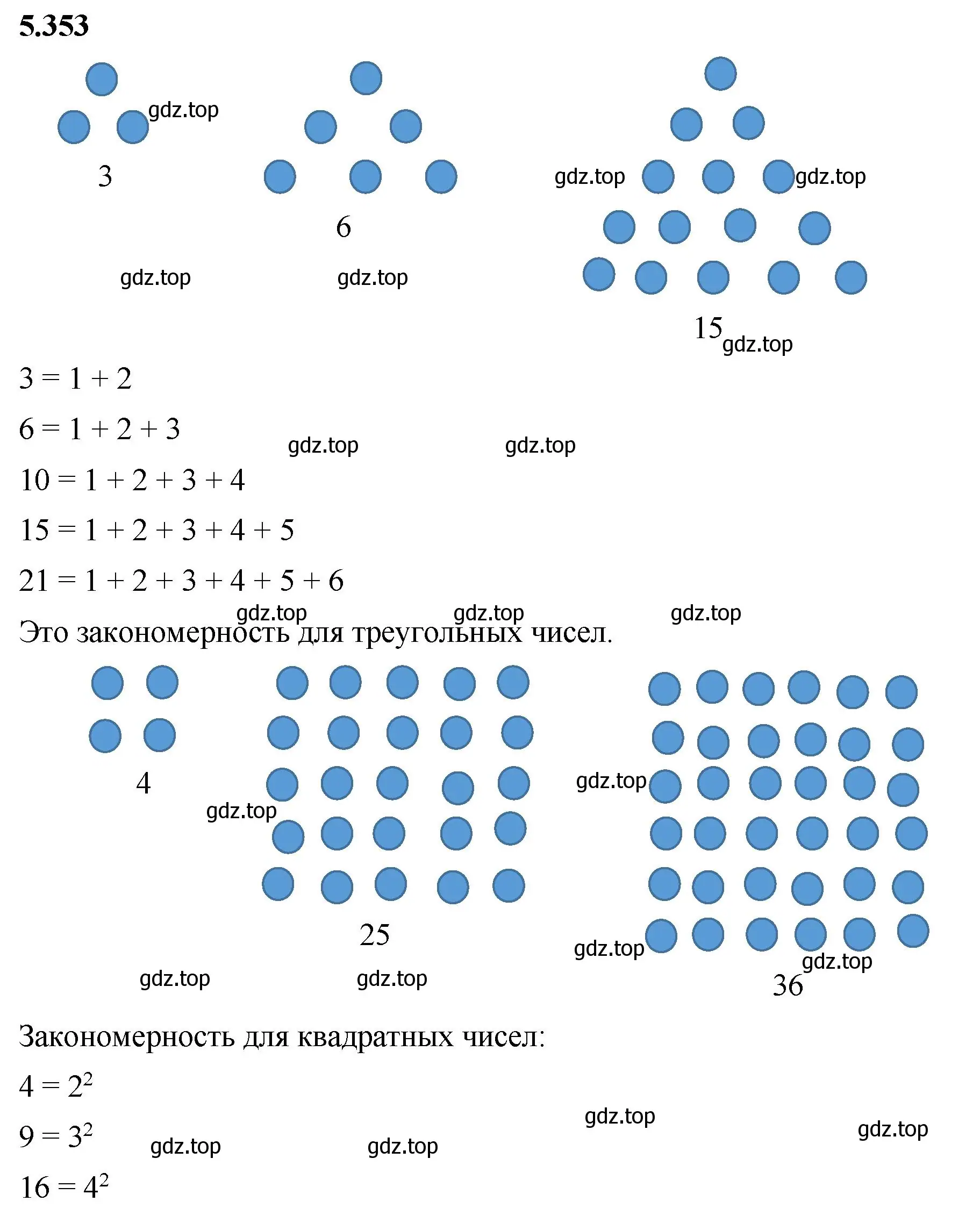 Решение 2. номер 5.353 (страница 60) гдз по математике 5 класс Виленкин, Жохов, учебник 2 часть