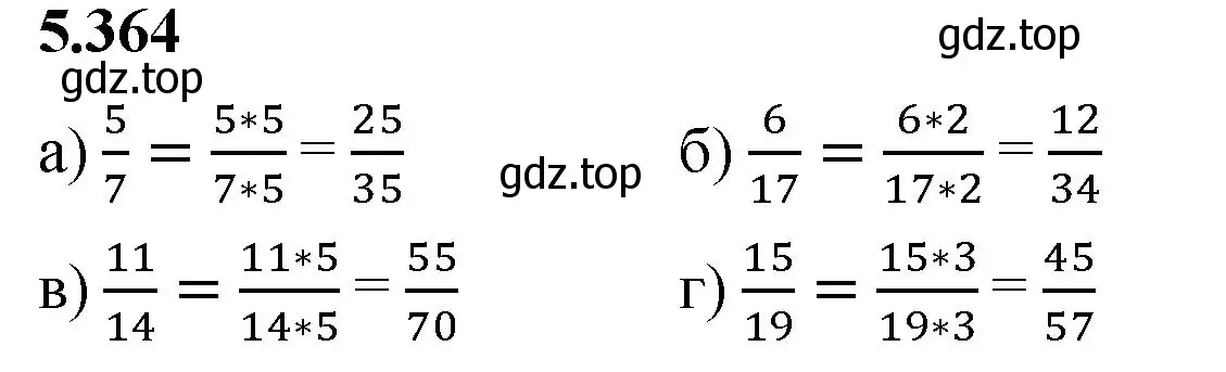 Решение 2. номер 5.364 (страница 62) гдз по математике 5 класс Виленкин, Жохов, учебник 2 часть