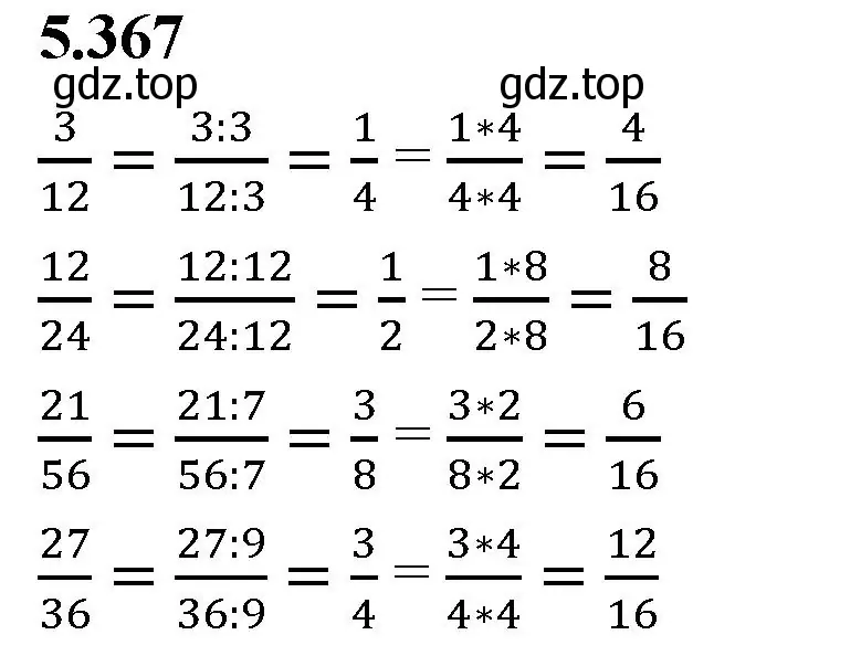 Решение 2. номер 5.367 (страница 62) гдз по математике 5 класс Виленкин, Жохов, учебник 2 часть