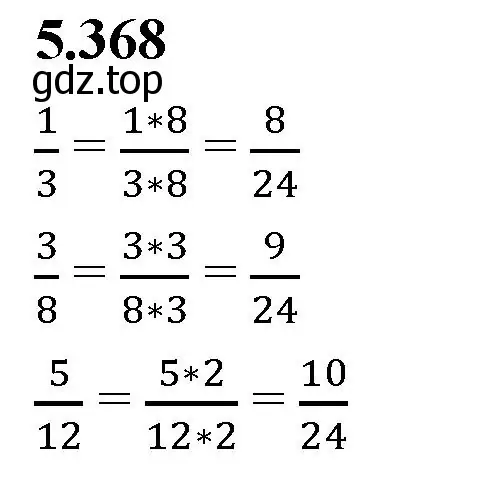 Решение 2. номер 5.368 (страница 62) гдз по математике 5 класс Виленкин, Жохов, учебник 2 часть