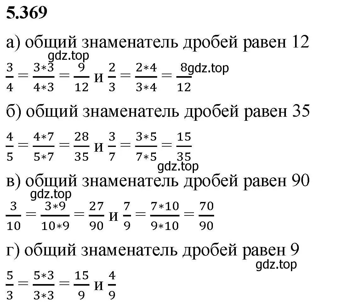 Решение 2. номер 5.369 (страница 62) гдз по математике 5 класс Виленкин, Жохов, учебник 2 часть