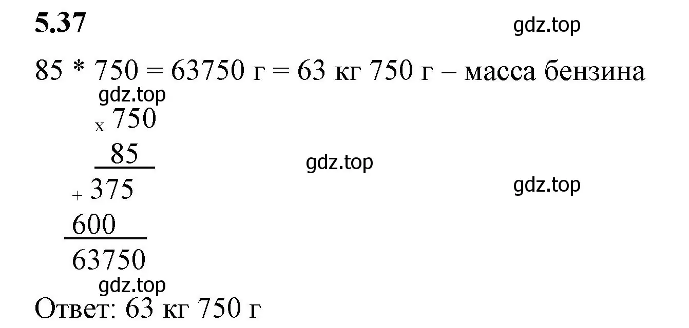Решение 2. номер 5.37 (страница 11) гдз по математике 5 класс Виленкин, Жохов, учебник 2 часть
