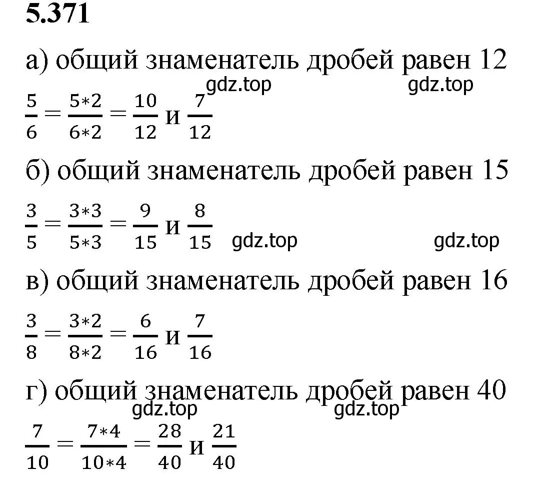 Решение 2. номер 5.371 (страница 63) гдз по математике 5 класс Виленкин, Жохов, учебник 2 часть