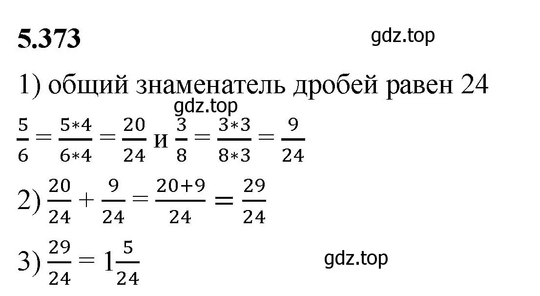 Решение 2. номер 5.373 (страница 63) гдз по математике 5 класс Виленкин, Жохов, учебник 2 часть