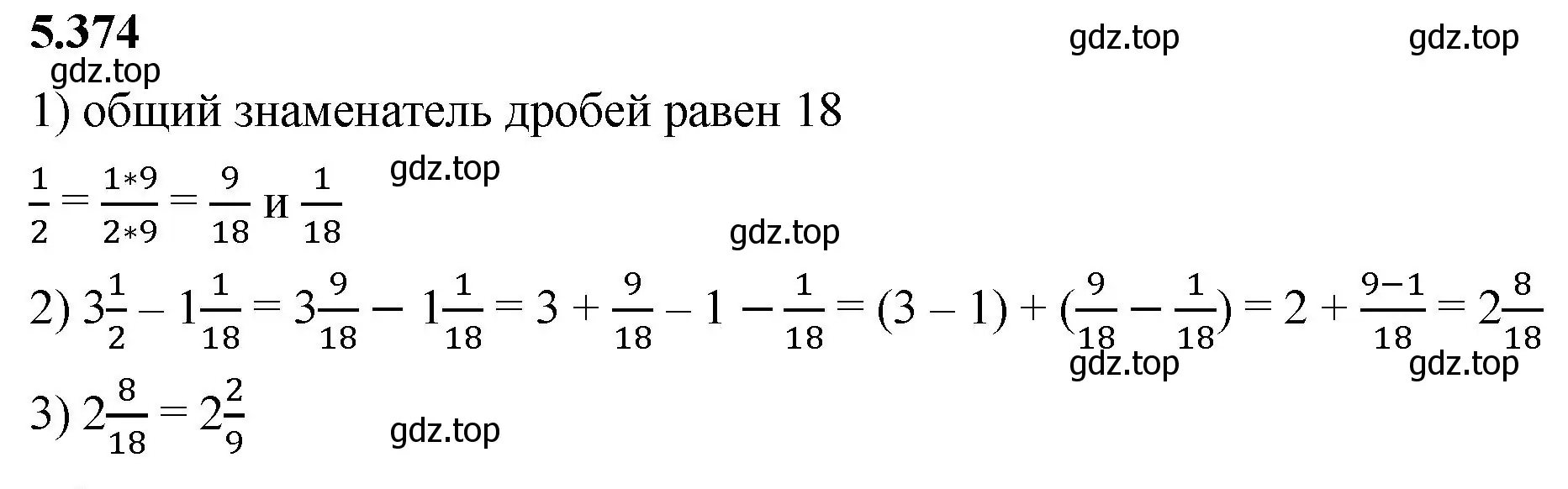 Решение 2. номер 5.374 (страница 63) гдз по математике 5 класс Виленкин, Жохов, учебник 2 часть