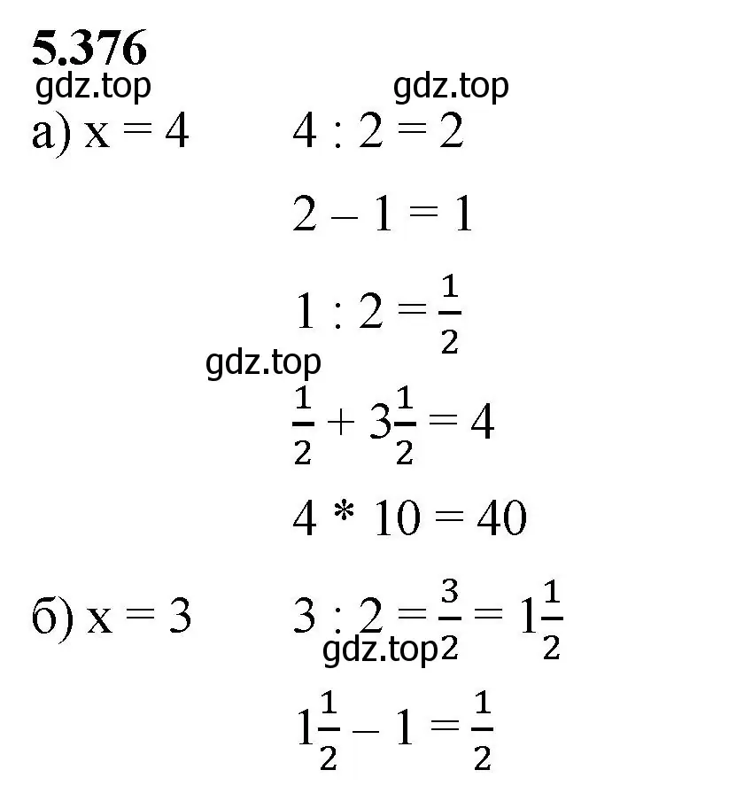Решение 2. номер 5.376 (страница 63) гдз по математике 5 класс Виленкин, Жохов, учебник 2 часть